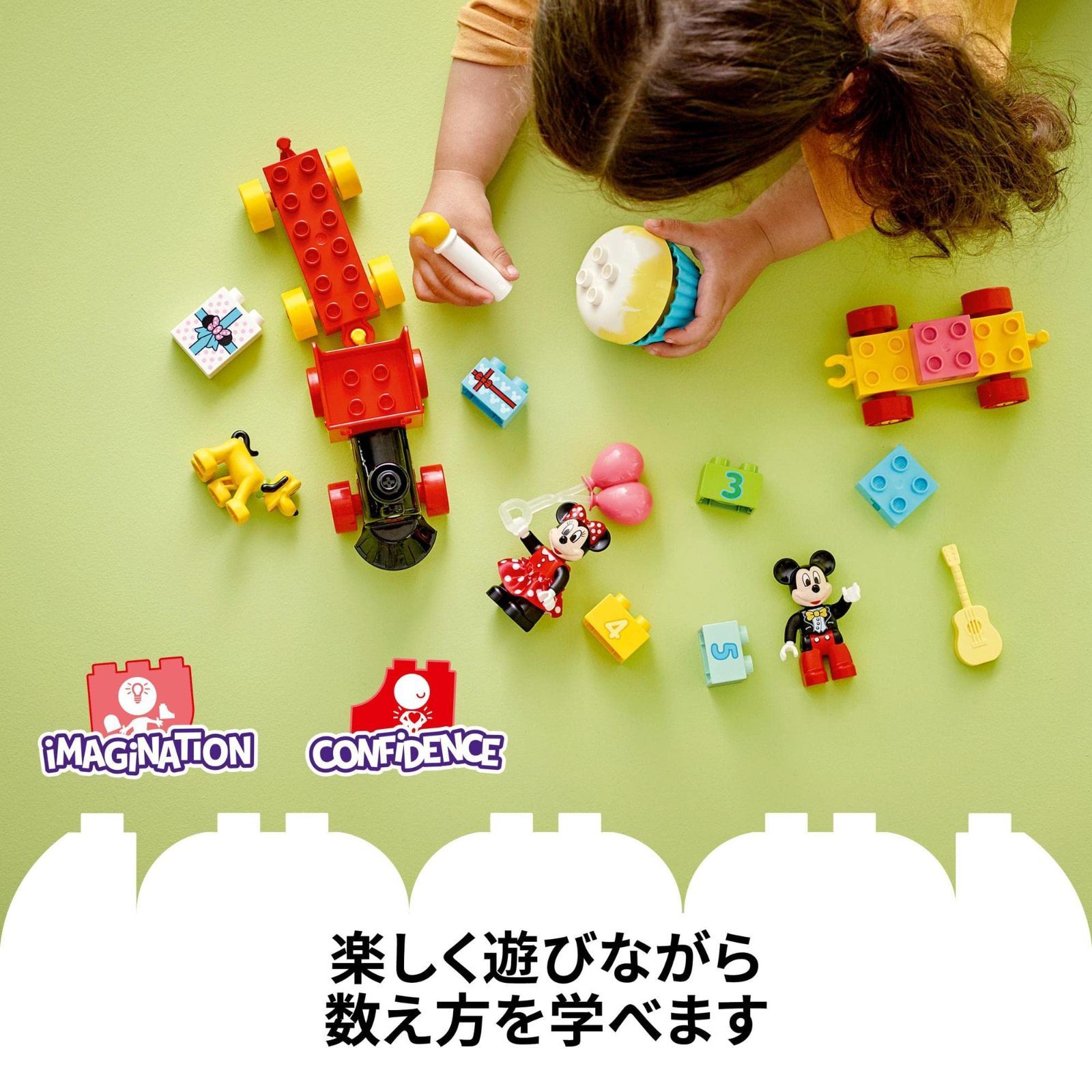 在庫セール】デュプロ レゴ(LEGO) ミッキーとミニーのバースデー