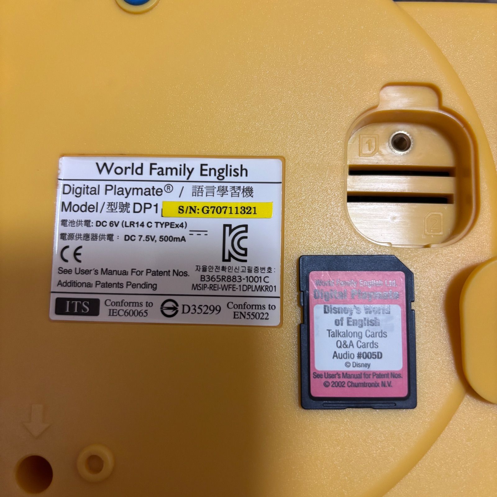 DWEディズニー英語システム