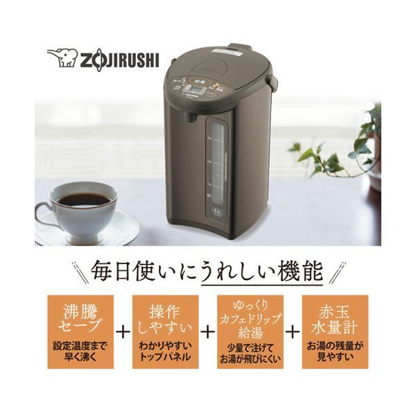 象印マイコン沸とう電動ポット 4L メタリックブラウン CD-WZ40