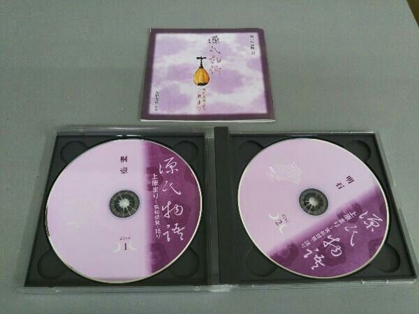 ✨お宝✨瀬戸内寂聴訳✨源氏物語 ✨CD全集セット✨収納棚付き✨ ✨お宝✨瀬戸内寂聴訳✨源氏物語 ✨CD全集セット✨収納棚付き