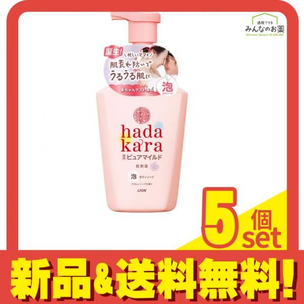 hadakara(ハダカラ) ボディソープ 泡で出てくる 薬用 ピュアマイルドタイプ 550mL 5個セット まとめ売り