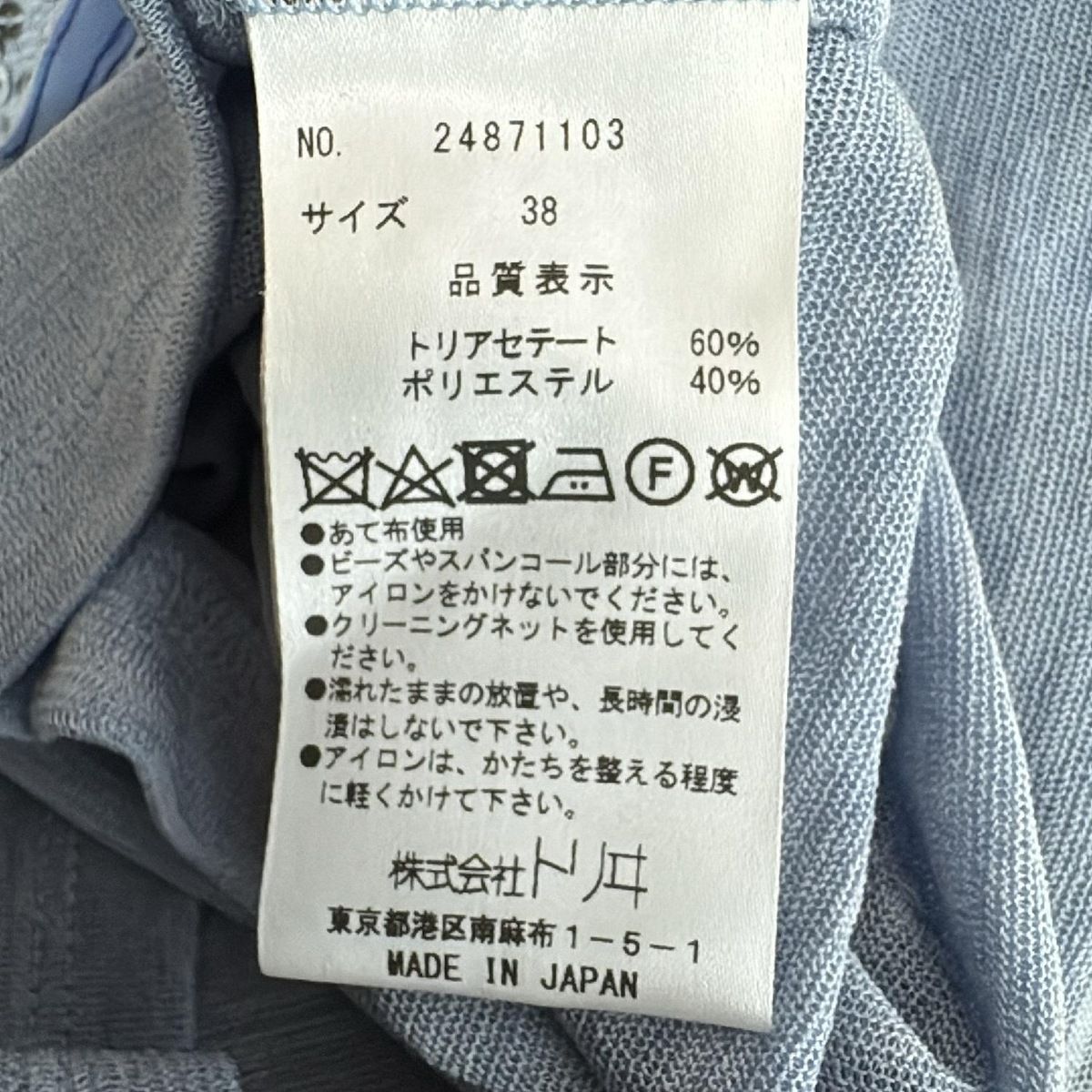 YUKITORII(ユキトリイ) ノースリーブカットソー サイズ38 M