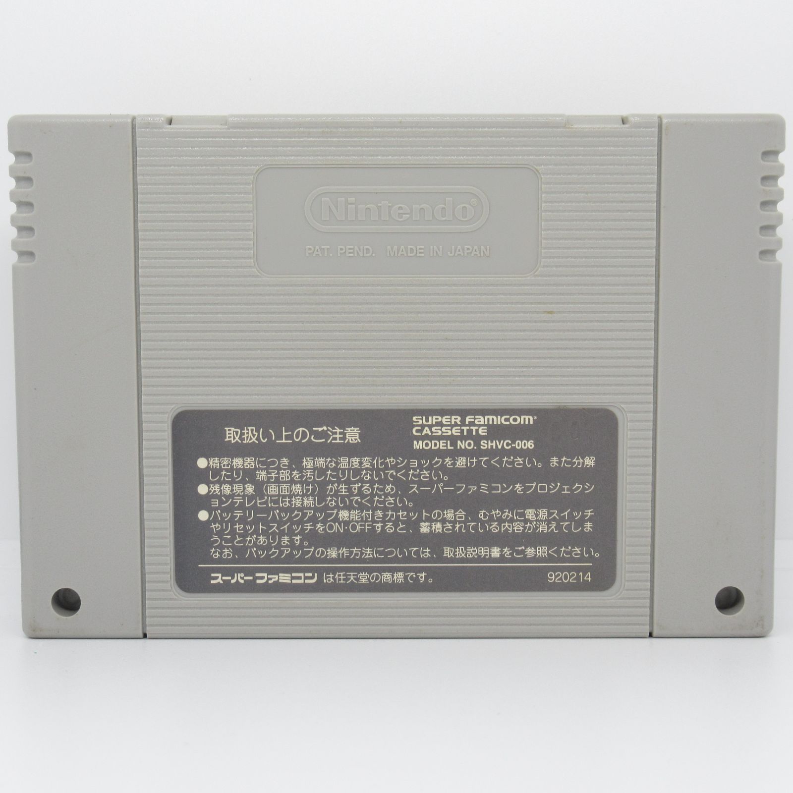 【スーファミ】Jリーグエキサイトステージ95 Jリーグエキサイトステージ'95』1995年／スーパーファミコン