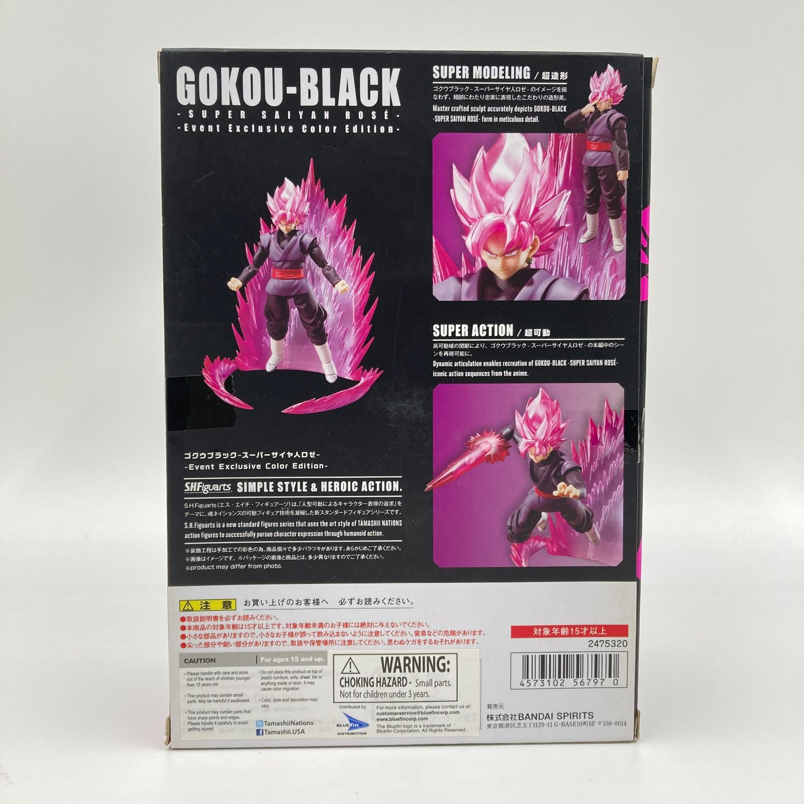 S.H.Figuarts ゴクウブラック(スーパーサイヤ人ロゼ) -Event Exclusive