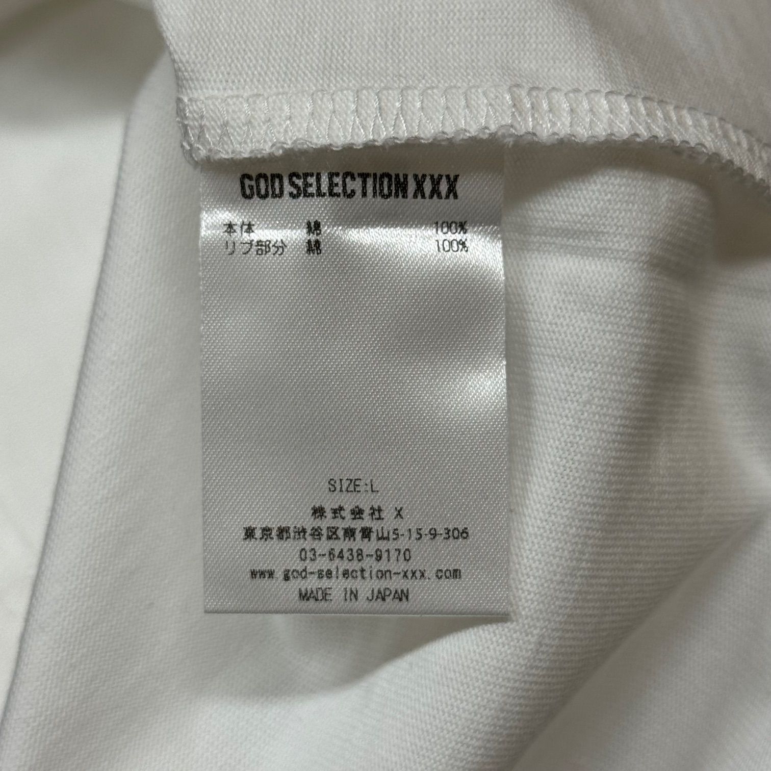 seventeenスペシャルエディション 参考上代15400円 未使用品 GOD SELECTION XXX 22SS プリントT