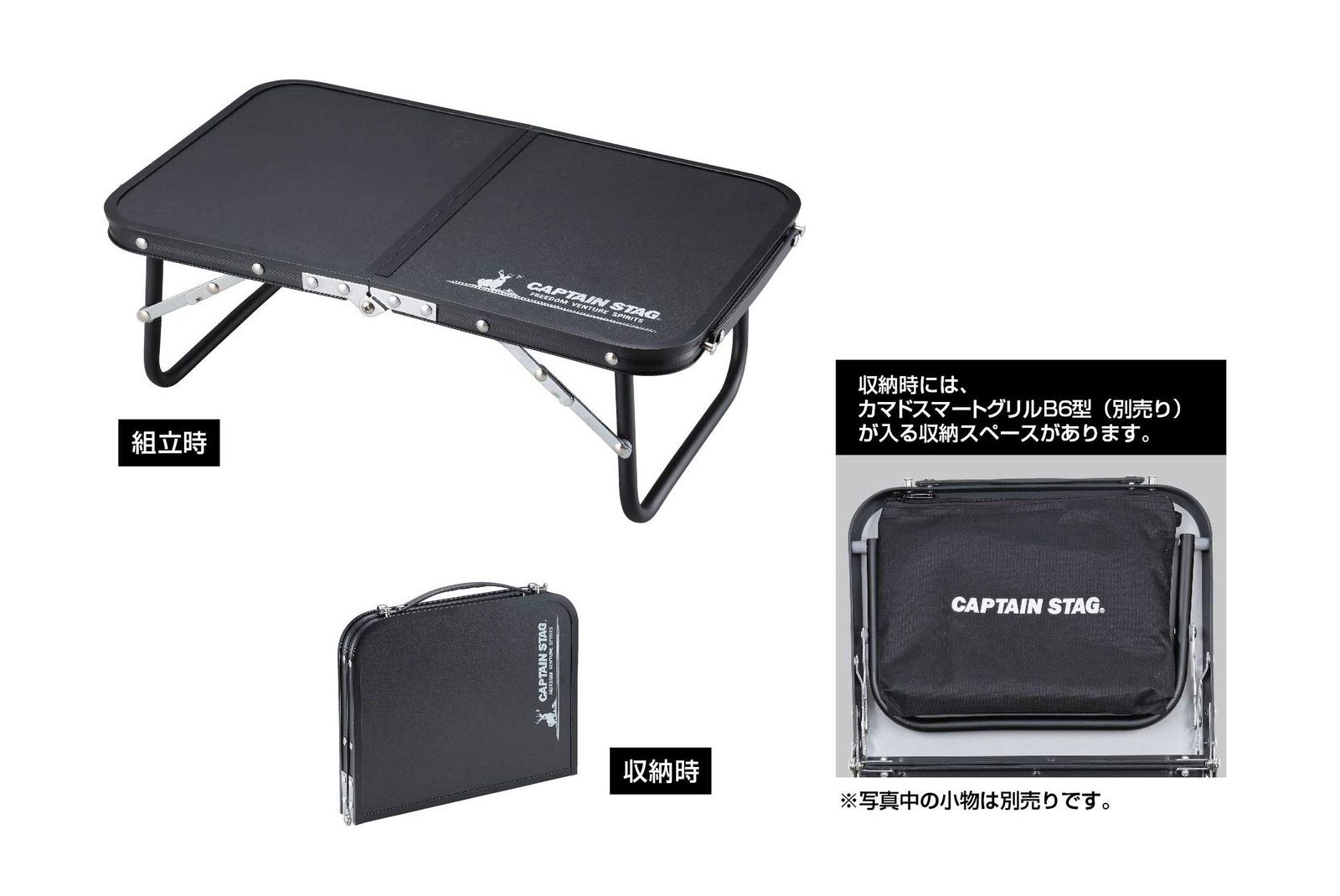 CAPTAIN ATAG グリルスタンド カマド FDハンドテーブル 3点セット