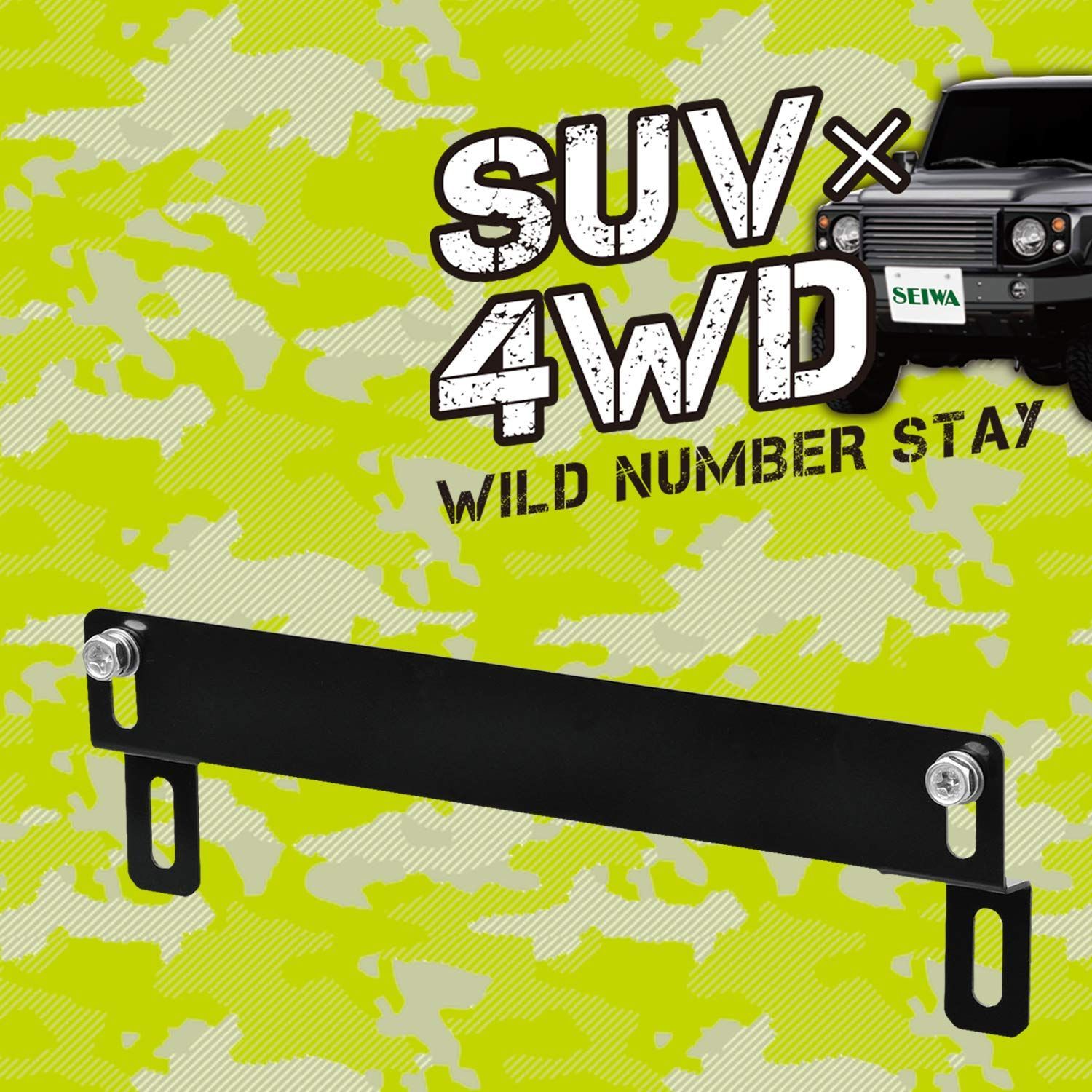 数量 K421 アルミ素材 ブラック オフセットナンバーステー ナンバープレートステー 角度調節 車外用品 セイワ SEIWA