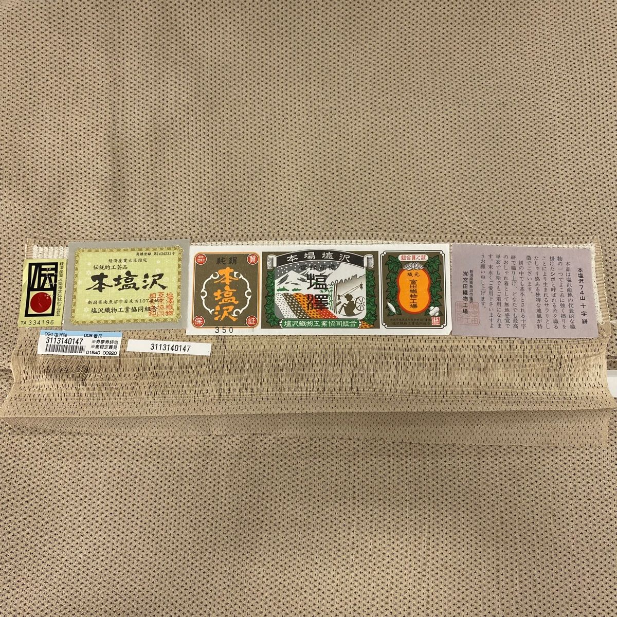 絣柄