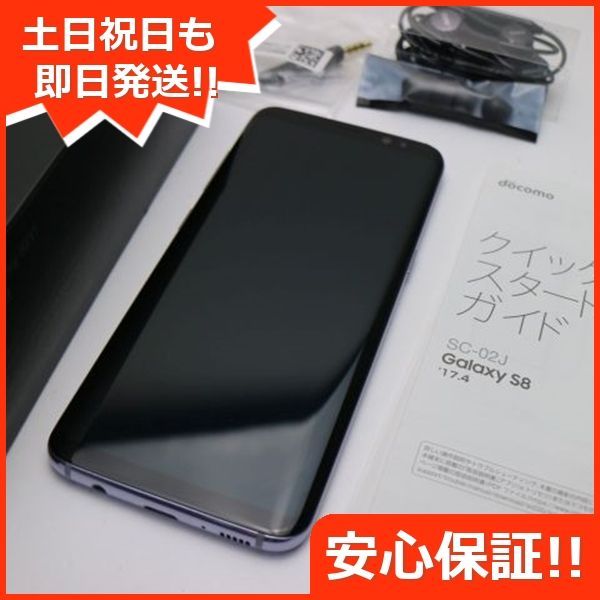 新品同様 SC-02J Galaxy S8 グレイ 即日発送 スマホ SAMSUNG docomo 本体 白ロム 土日祝発送OK 07000