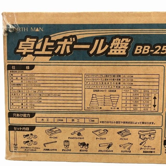 EARTH MAN アースマン 100V 50Hz 60Hz 卓上ボール盤 BB-250A 電動工具 穴あけ DIY 高儀 タカギ 115968115968 HRDEVELOPMENT_JP