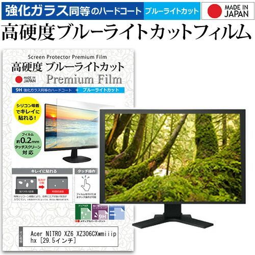 スマートフォン・携帯電話 Acer NITRO XZ6 XZ306CXwmiiiphx [29.5