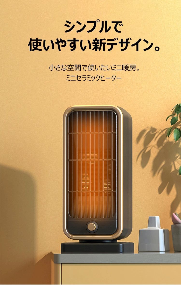 ヒーター 電気ストーブ オフィス 省エネ おしゃれ 2秒即暖 セラミックヒーター 過熱保護 静音設計 広範囲送風 転倒自動OFF ファンヒーター セラミックファンヒーター パネルヒーター コンパクト 暖房 脱衣所 更衣室 洗面所 トイレ おしゃれ シンプル