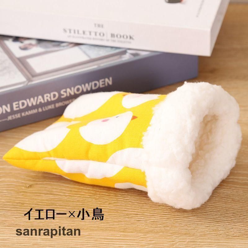 小動物用 ハムスター用 デグー チンチラ 寝袋 袋型 お布団