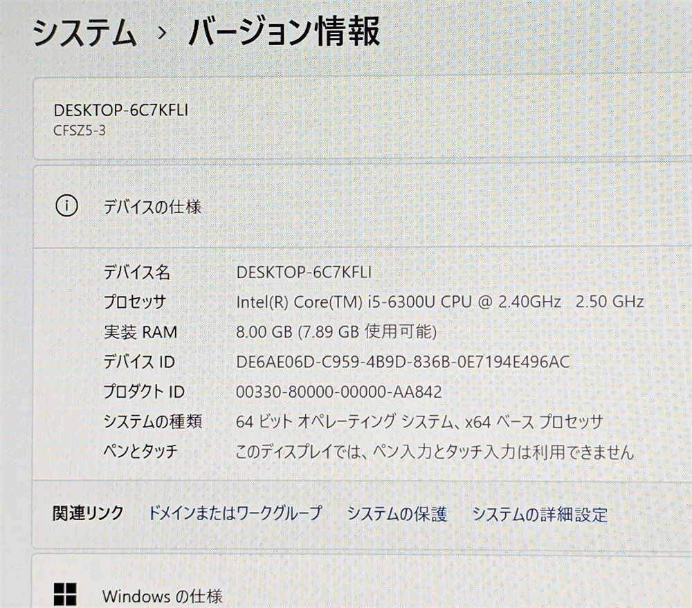 第6世代Core