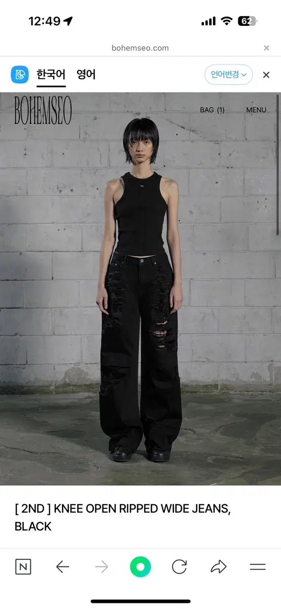 BOHEMSEO ボヘミアンソウル KNEE OPEN RIPPED WIDE JEANS