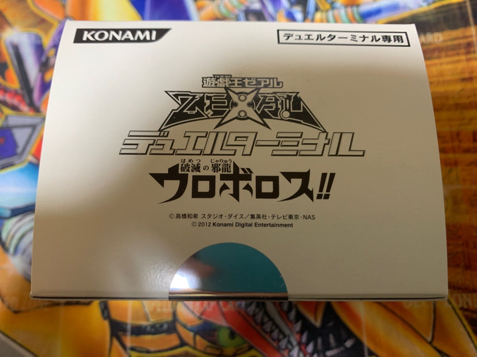 デュエルターミナル 遊戯王カード ウロボロス 200枚 デュエルターミナル 遊戯王カード ウロボロス 200枚 【公式通販】