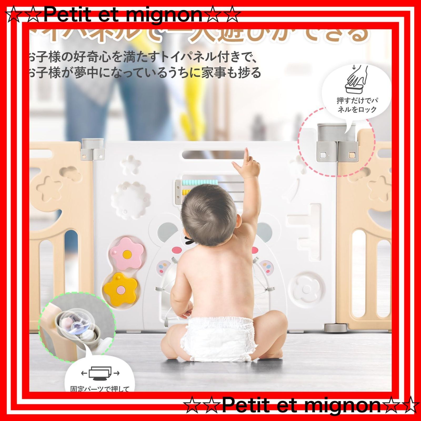 ベビーサークル
