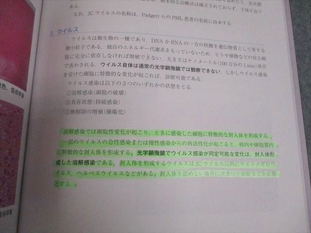 医学書院 正常と異常が一目でわかる総合診療のための病理診断ケーススタディ 2019 010m3D 正常と異常が一目でわかる 総合診療のための病理診断ケース