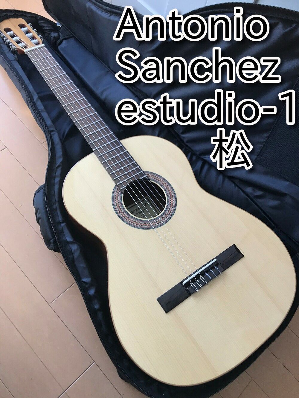 美品 Antonio Sanchez PROFESOR-3 松 総単板 2016 - ギター