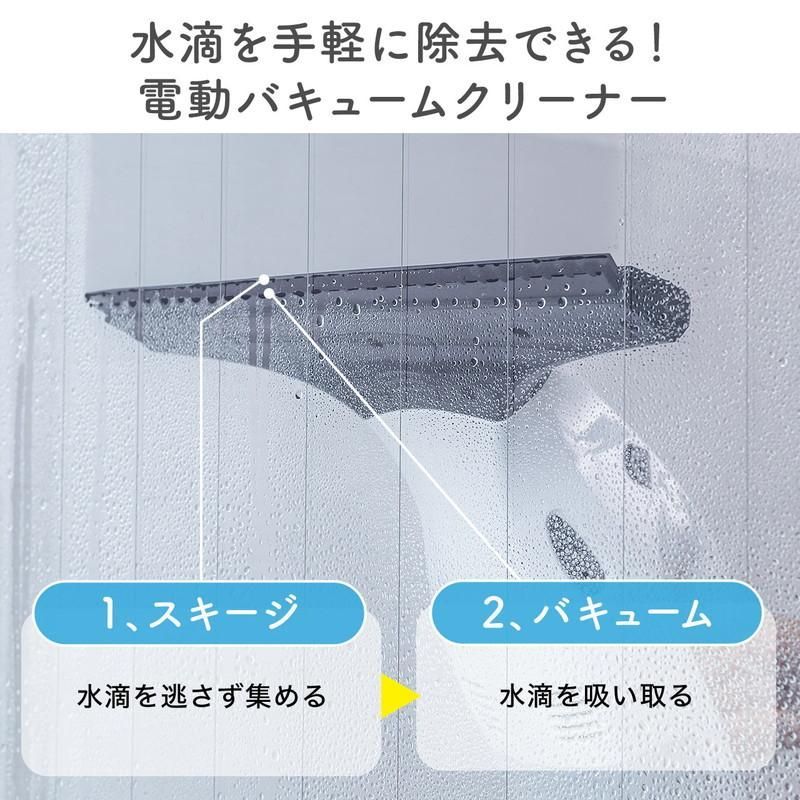 掃除機 風呂