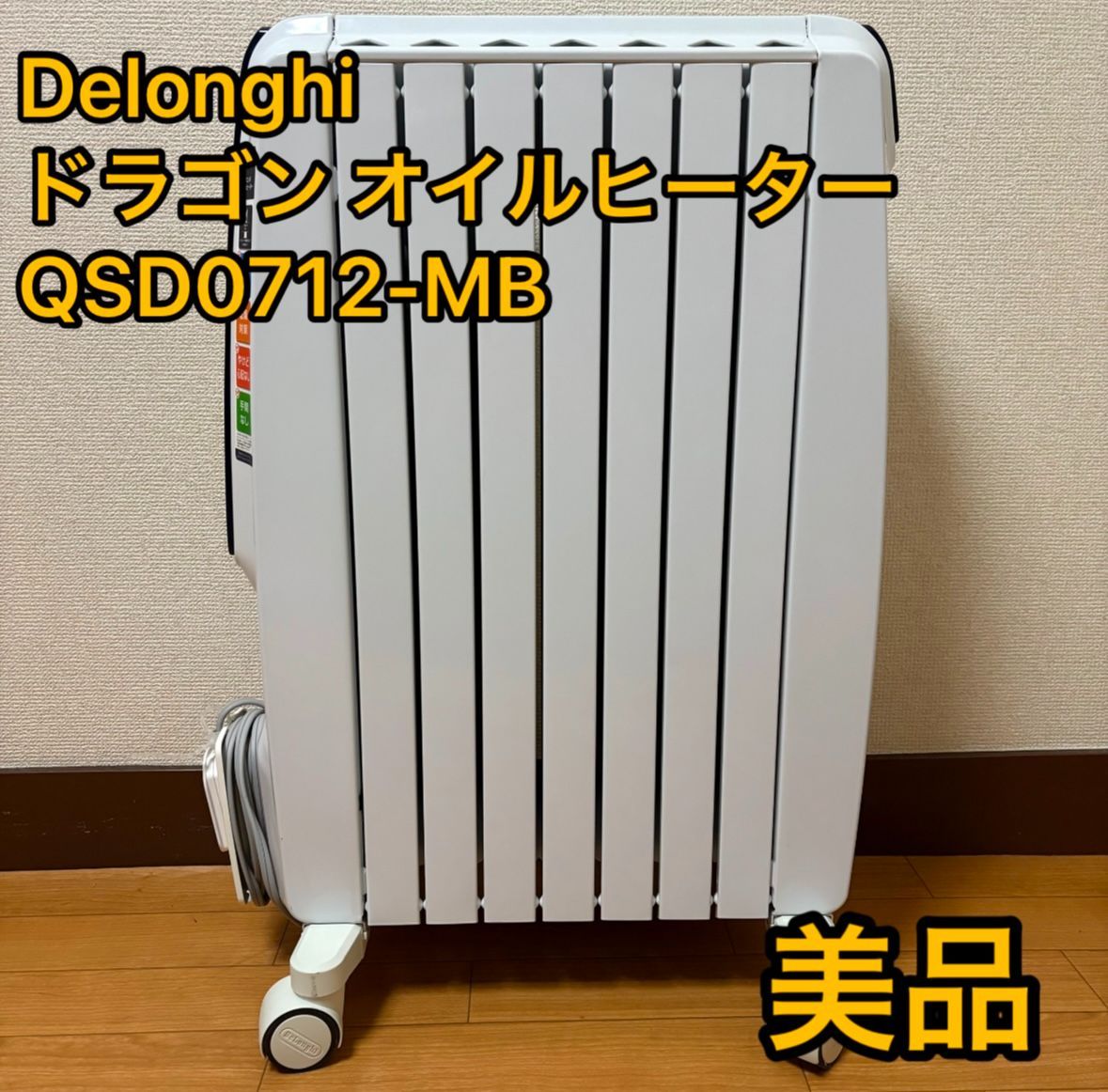 DeLonghi QSD0915-BL オンライン