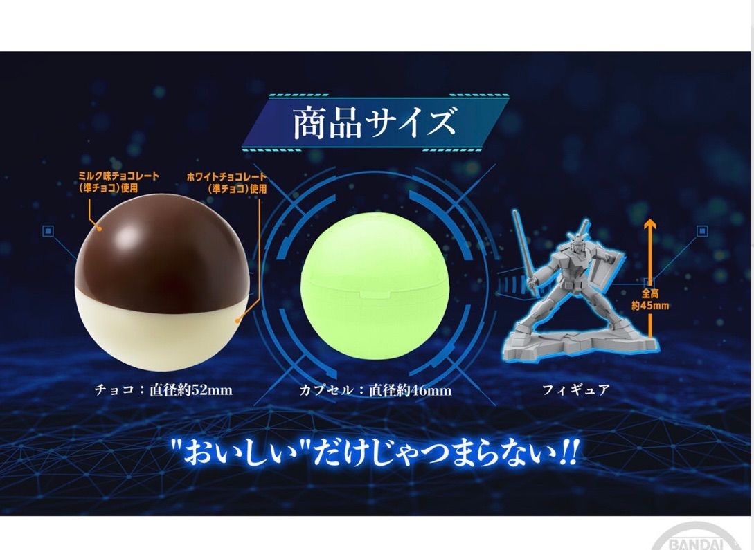 クール便発送】新品未開封 チョコサプ 機動戦士ガンダム【1BOX