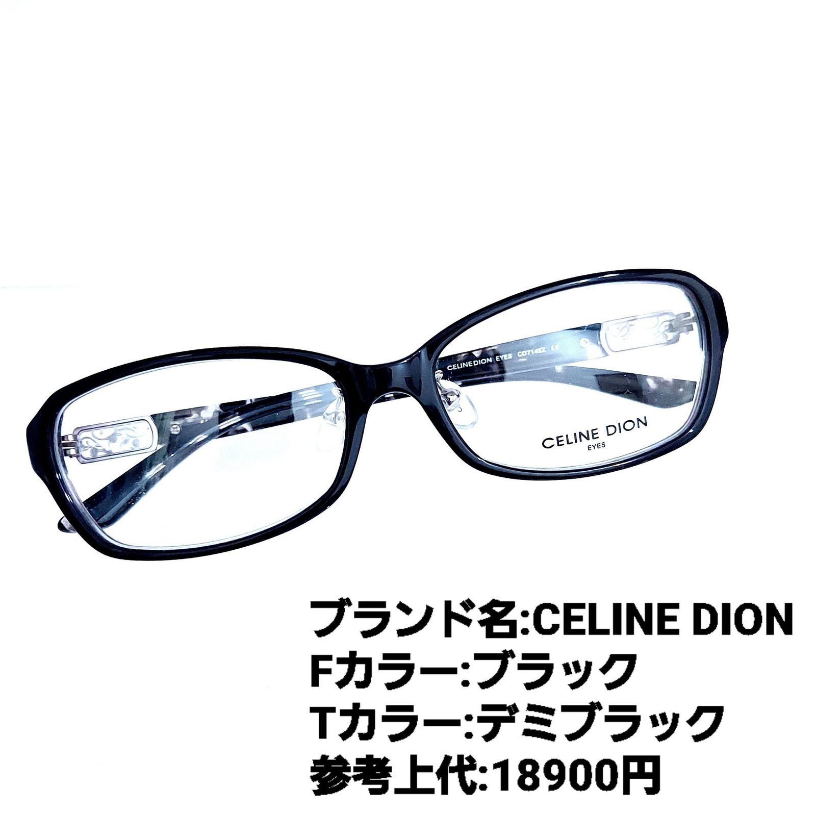 No.1178メガネ CELINE DION【度数入り込み価格】 - サングラス/メガネ