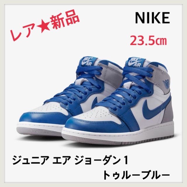 レア☆新品☆NIKE☆ナイキ☆エアジョーダン1 ☆OG ☆トゥルーブルー