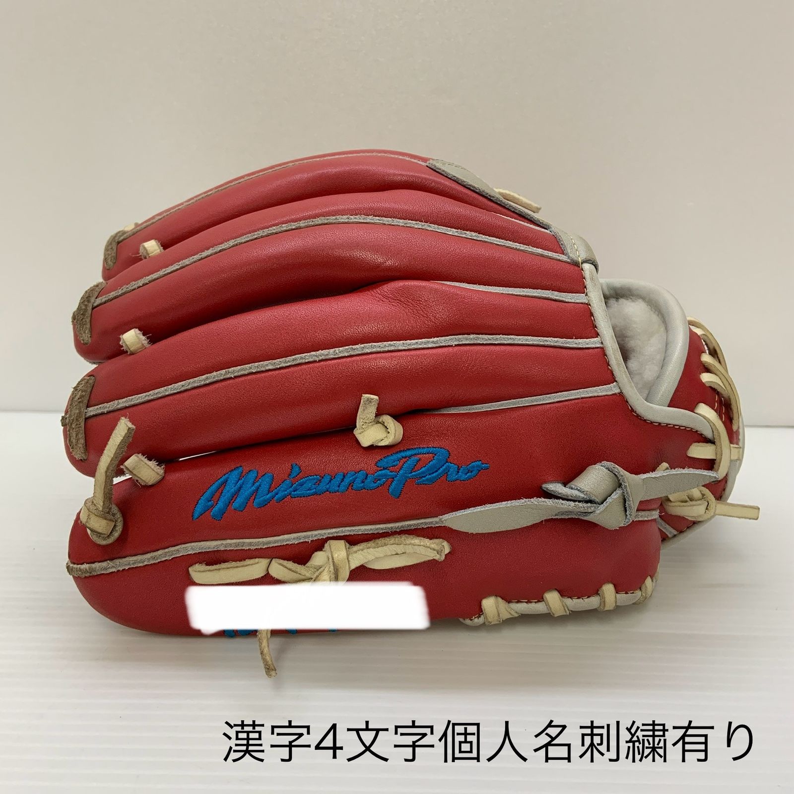  ミズノ MIZUNO ミズノプロ 軟式 大人 一般 内野手用 グローブ グラブ 右投げ オーダー 品 グローブ袋付き 野球 6255 軟式 グローブ