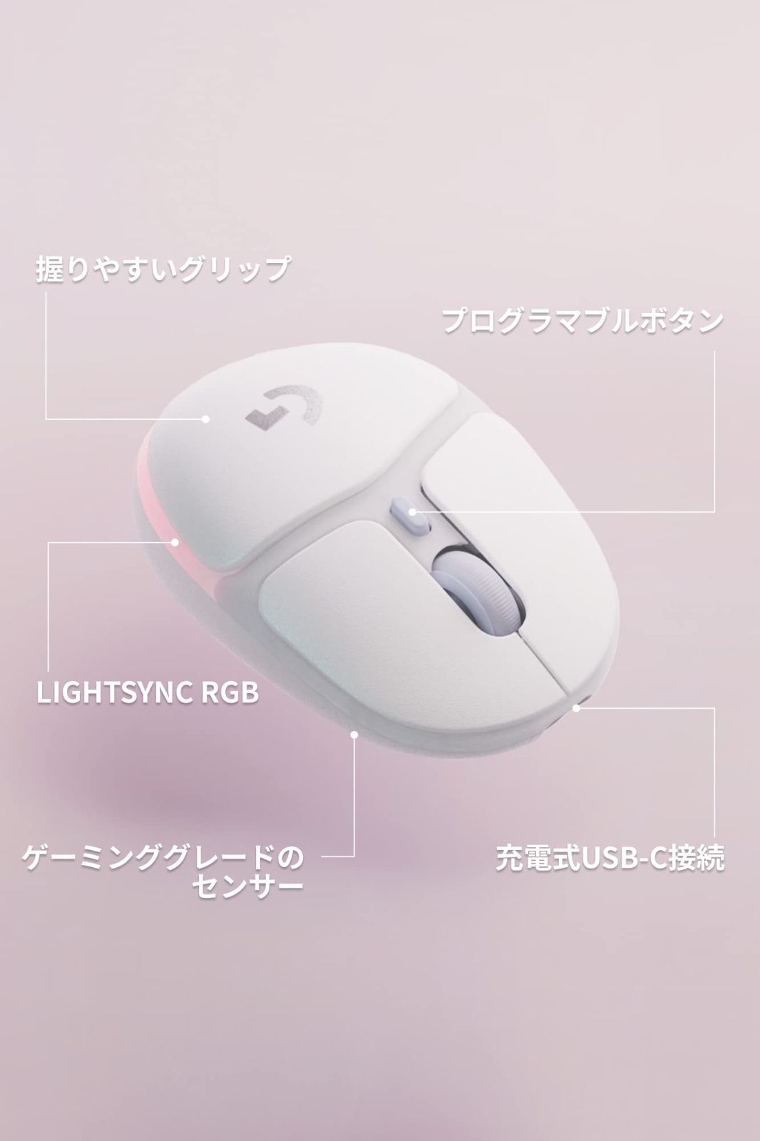 Logicool G ゲーミングマウス G705 ワイヤレス マウス LIGHTSPEED Bluetooth 2種類無線接続に対応 LIGHTSYNC RGB 85g 軽量 PC windows mac ホワイト G705WL 国内正規品