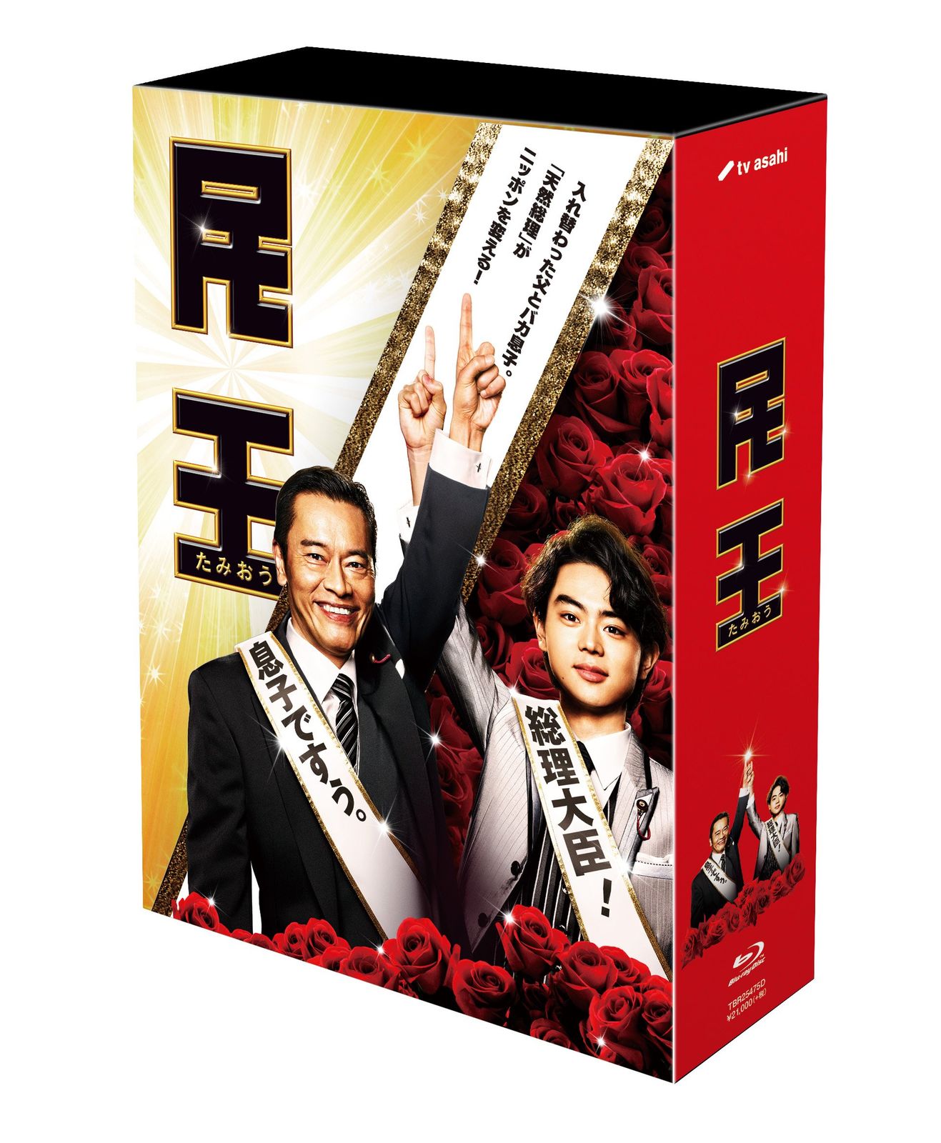 Blu-ray