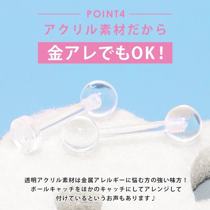 【凛公式】透明ピアス バナナバーベル 14G ボディピアス 軟骨ピアス へそピアス 金属アレルギー対応 キャッチ 透明 樹脂ピアス 目立たない シークレットピアス 透ピ アクリル