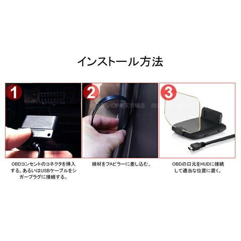 OBD2 GPS 両対応 追加メーター HUD ヘッドアップディスプレイ 反射投影