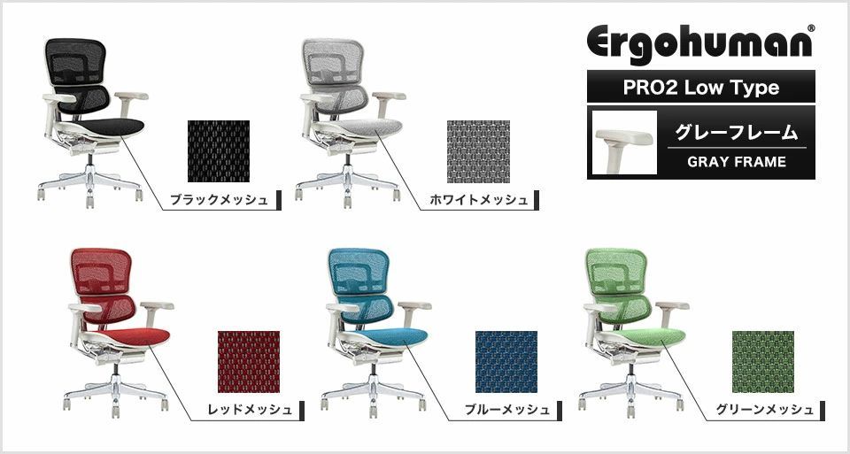 オフィスチェア プロ