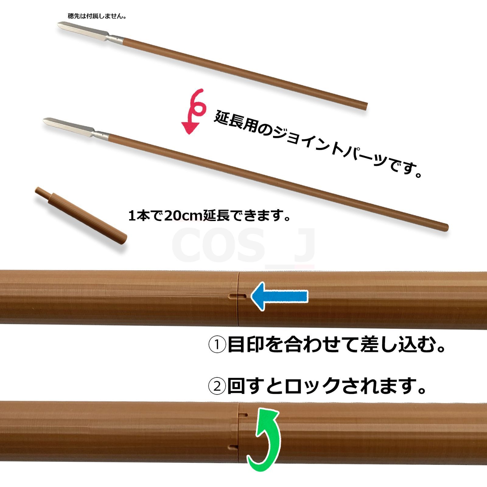 袋槍用/延長用パーツ4本組/忍たま/潮江文次郎風コスプレ小道具