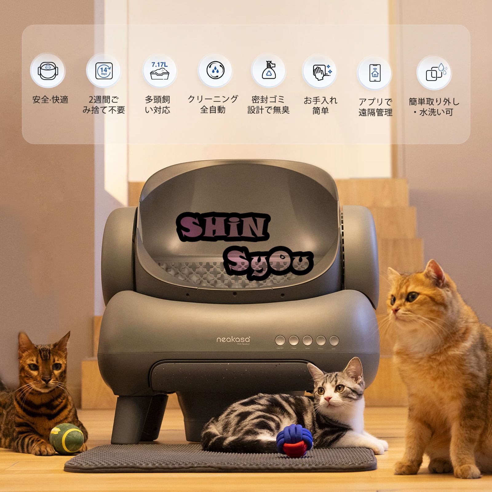 自動 ちいさ 猫トイレ 全自動 自動清掃遠隔スマホ操作 IOS/Android自動脱臭