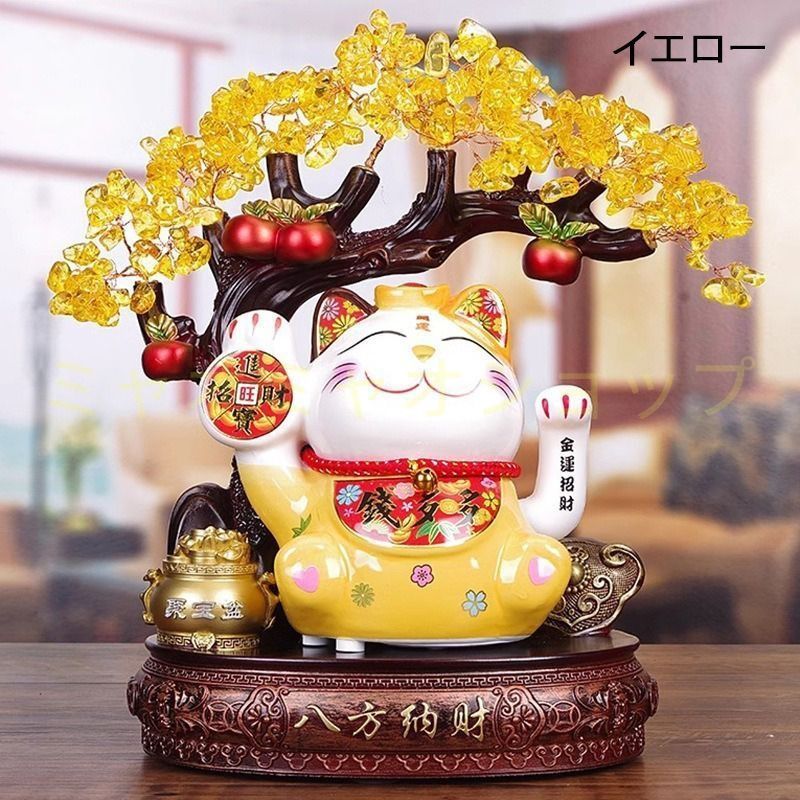 金のなる木 クリスタルツリー 赤 黄色 レッド イエロー 招き猫 ねこ ネコ ソーラー 招財樹 富 繁栄 オブジェ 置物 インテリア 玄関 風水 縁起物 贈り物 運 開運 商売繁盛