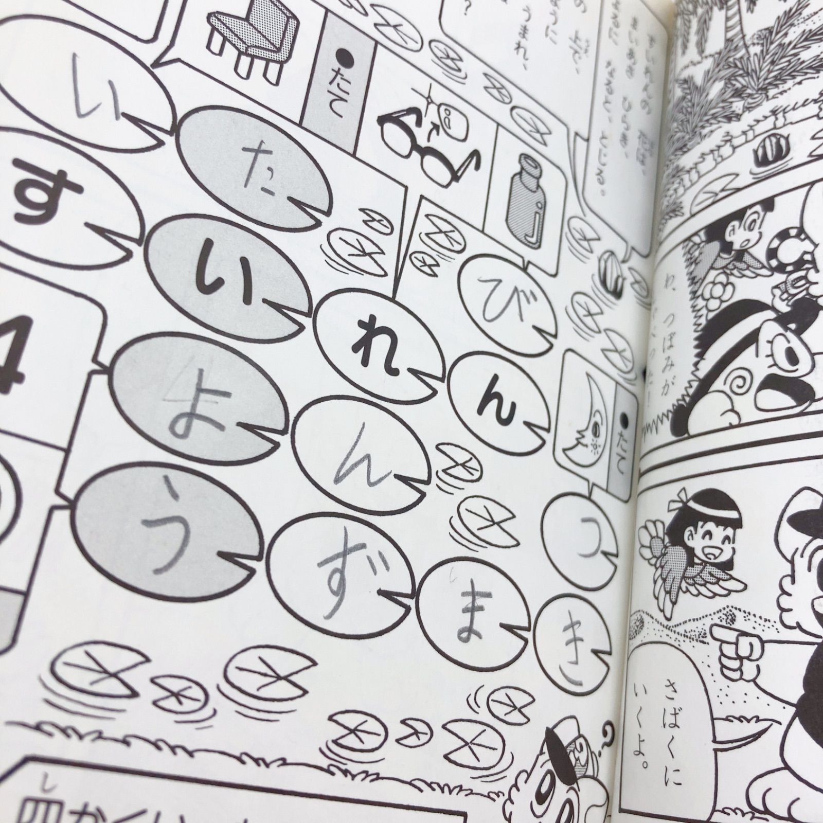 A156 にゃんたんのゲームブック なぞのミイラ神殿 - メルカリ