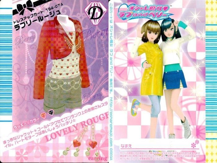 ux136 カード オシャレ魔女 ラブ and ベリー ドレスアップ