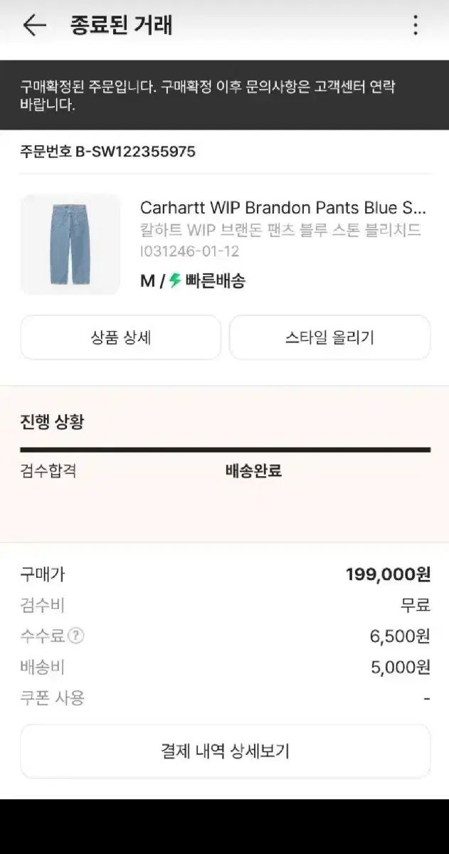  Carhartt WIP ブランドン デニムパンツ その他 デニム ジーンズ