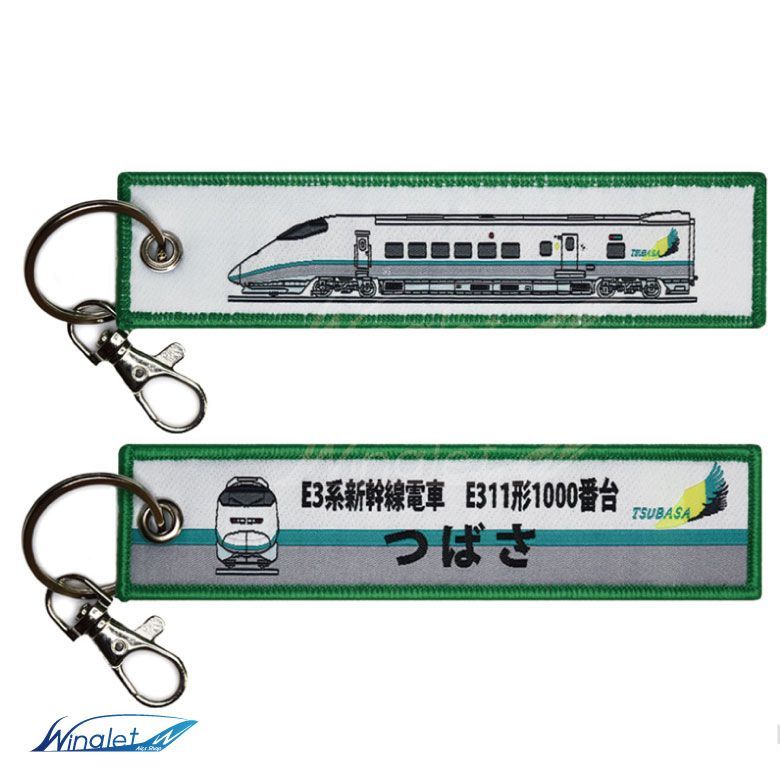 新幹線 電車 タグ キーホルダー シリーズ 山形新幹線 E3 系