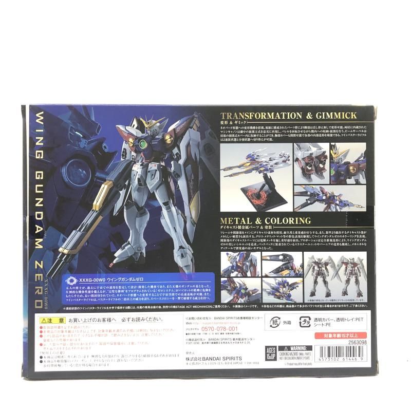 L ROBOT魂　ウイングガンダムゼロ　未開封 L ROBOT魂 ウイングガンダムゼロ ROBOT魂ウイングガンダムゼロレビュー