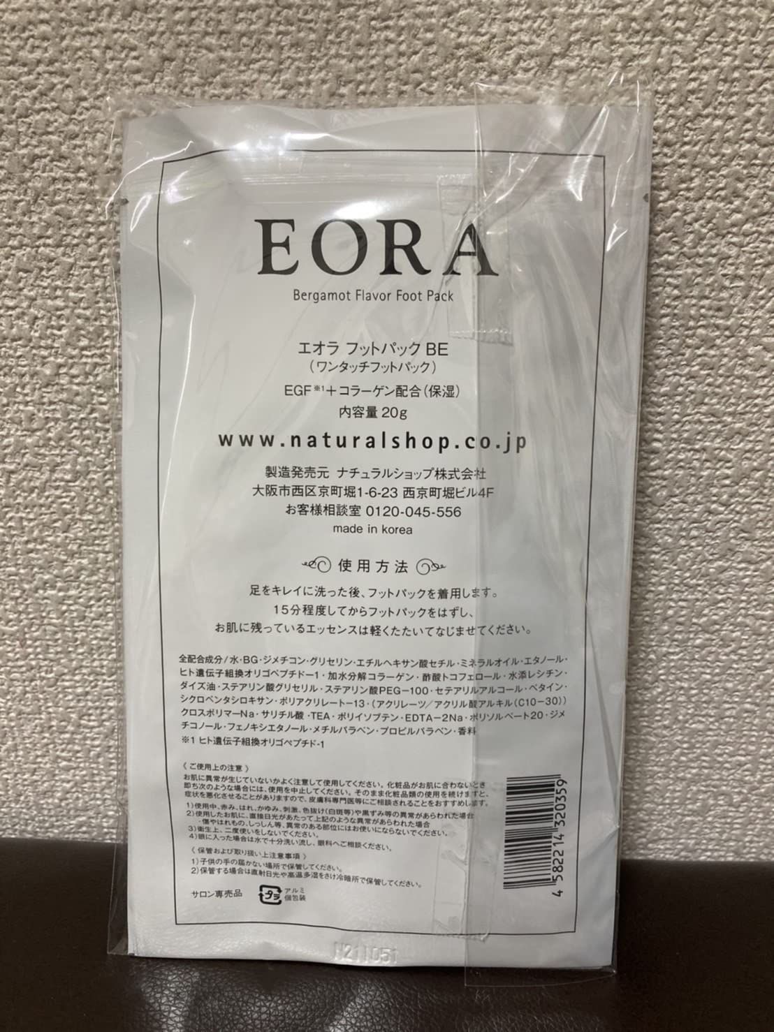 EORA エオラ フットパック ローズ 10枚 - フットケア