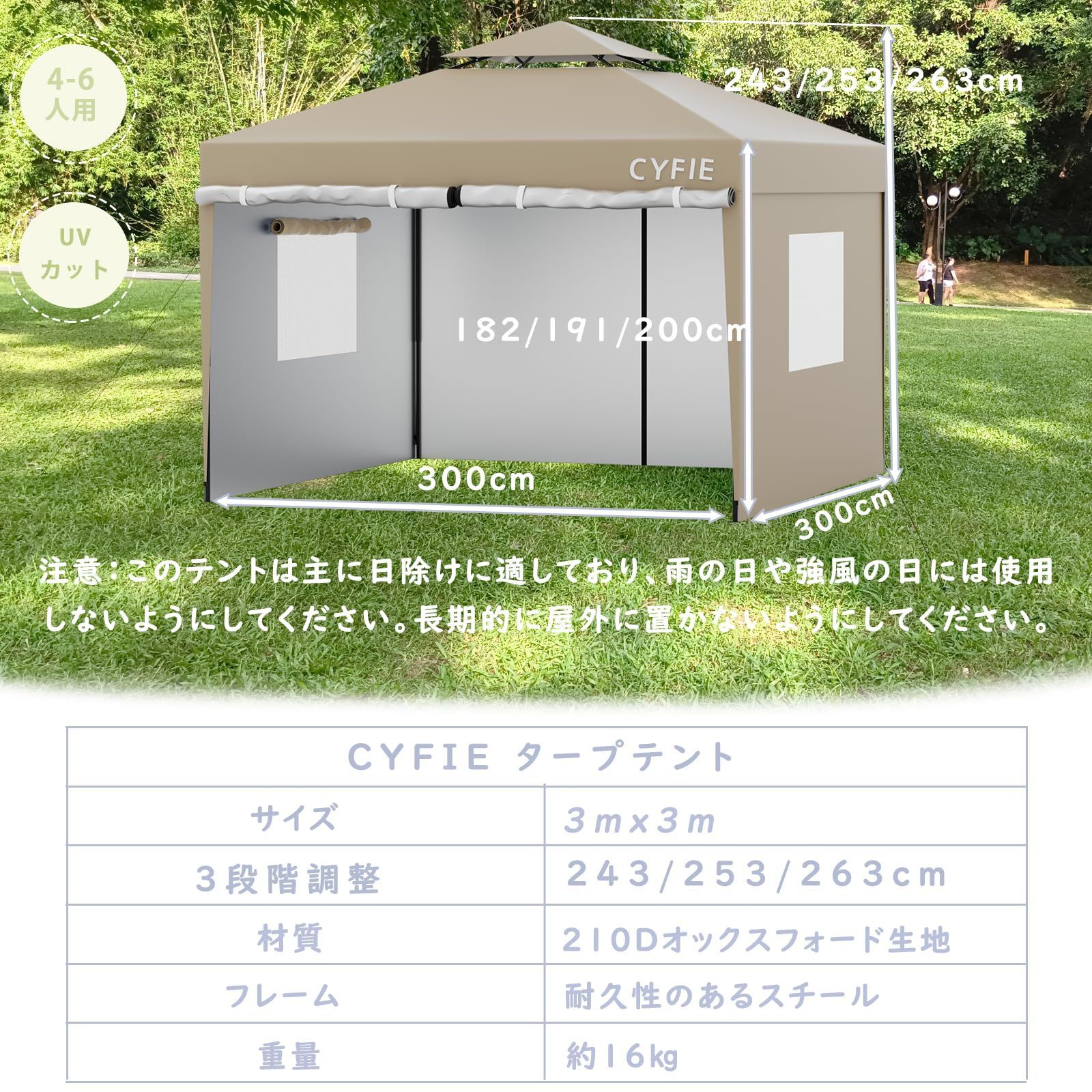 uvカットワンタッチタープテント