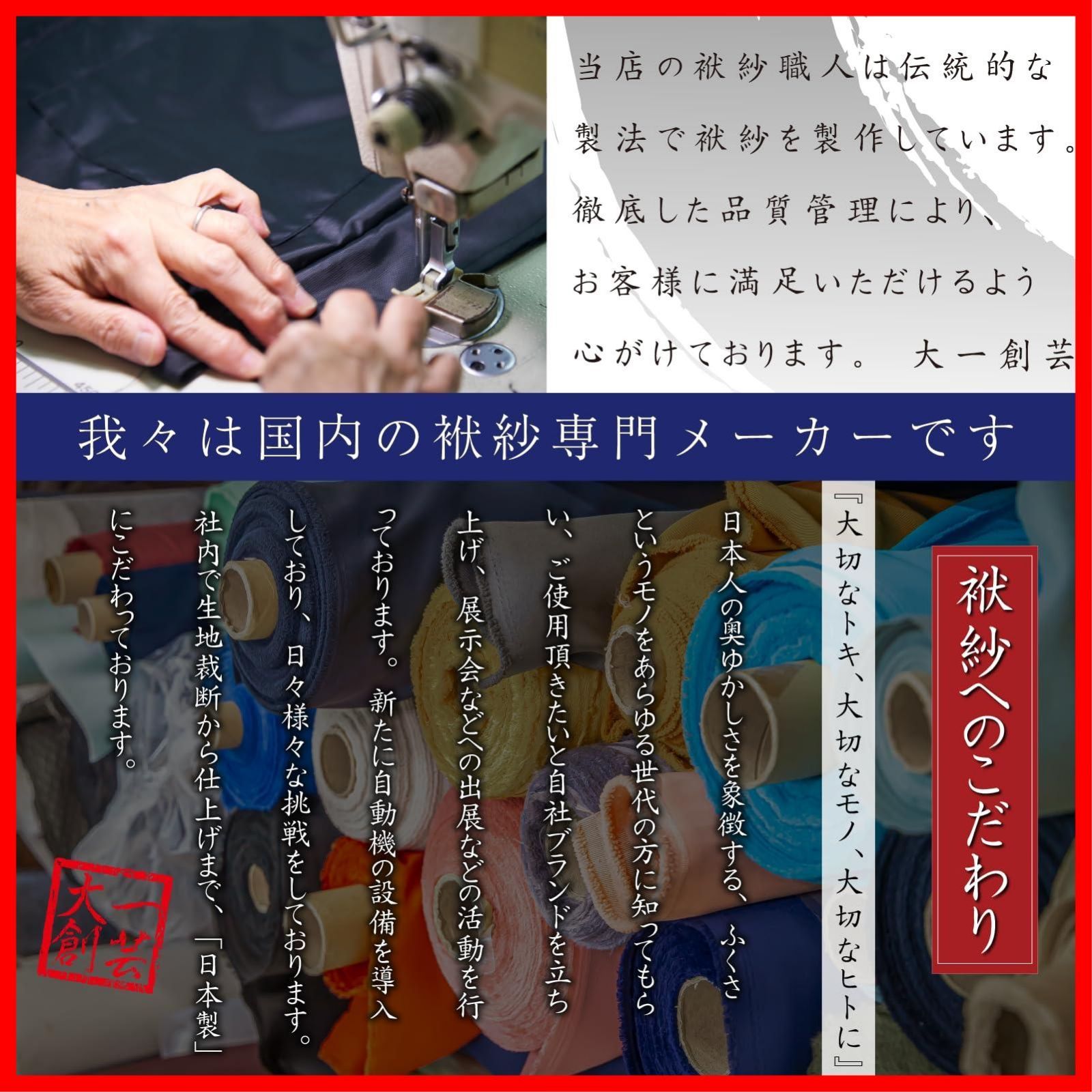自社職人 慶弔両用