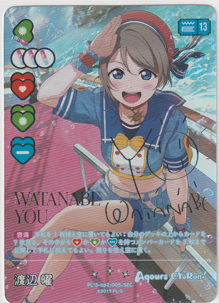 RIIZE Makestar ソンチャン トレカ ラッキードロー 同時購入特典