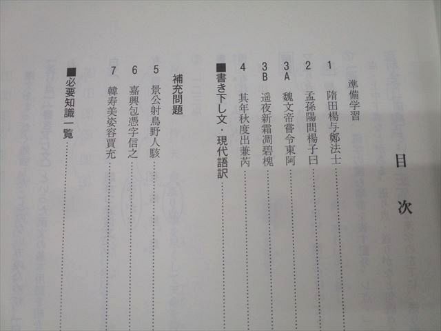 代々木ゼミナール 代ゼミ 国語 漢文無双 テキストセット【書き込み無し】 2022 夏期/冬期直前 計2冊 北澤紘一 018S0D 代々木ゼミナール 代ゼミ 国語 漢文無双 テキストセット
