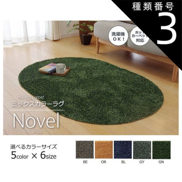 種類3：ブルー/100×150cm楕円 犬 猫 ペット お子様にも安心 ラグ