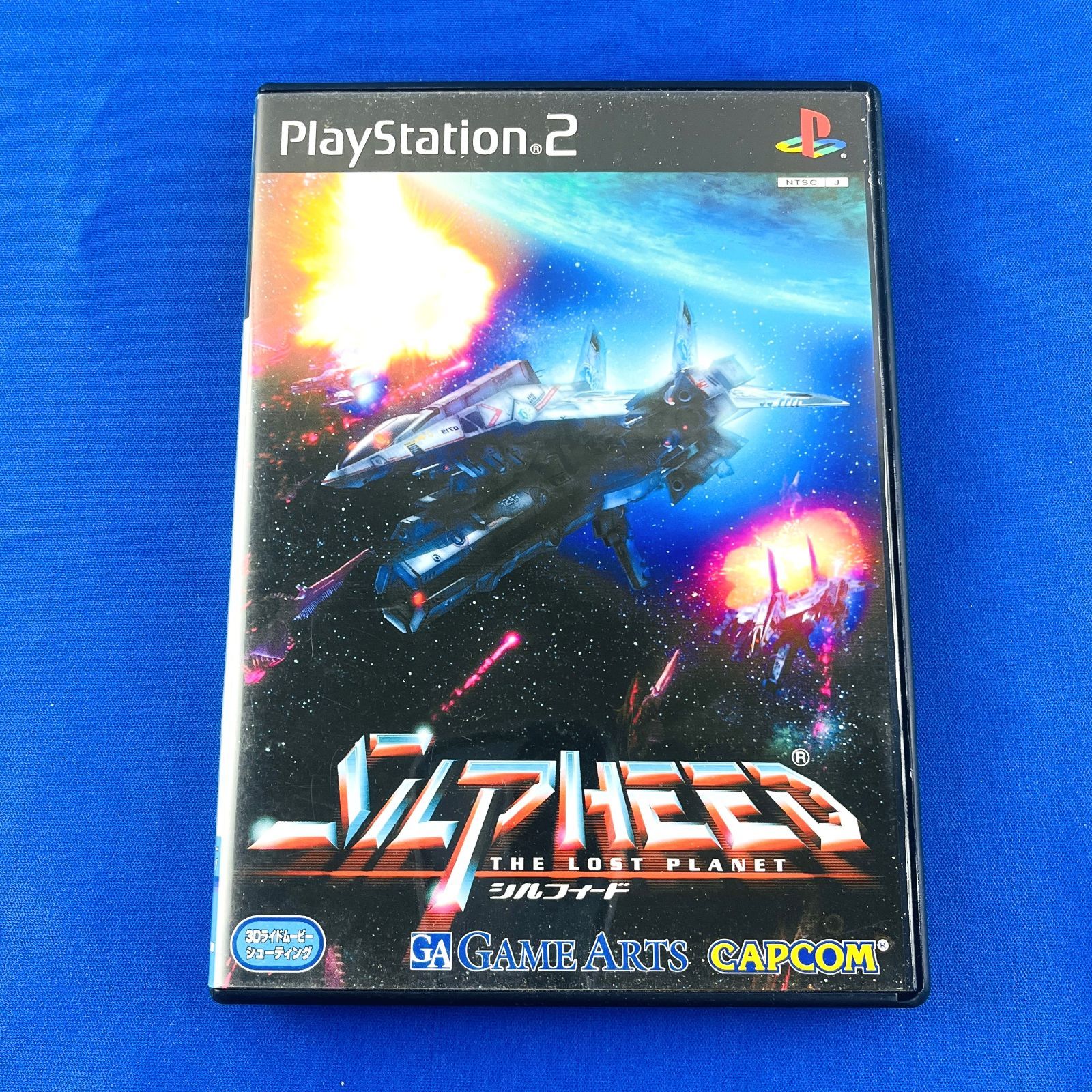 ◇【やや傷あり】CAPCOM PS2 シルフィード ザ・ロストプラネット ソフト SLPM-62015 プレステ2 SILPHEED THE LOST  PLANET 3Dライドムービーシューティング カプコン 箱説付 PlayStation2 ゲームアーツ - メルカリ