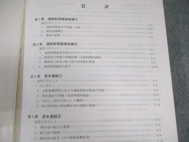 公認会計士講座（クレアール） KzyRice専用】クレアール会計士テキスト・問題集DVD講義資料2025年度